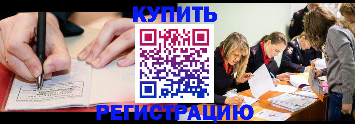 прописка паспорт в ЕАО