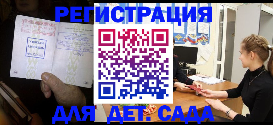 прописка для кредита в ЕАО